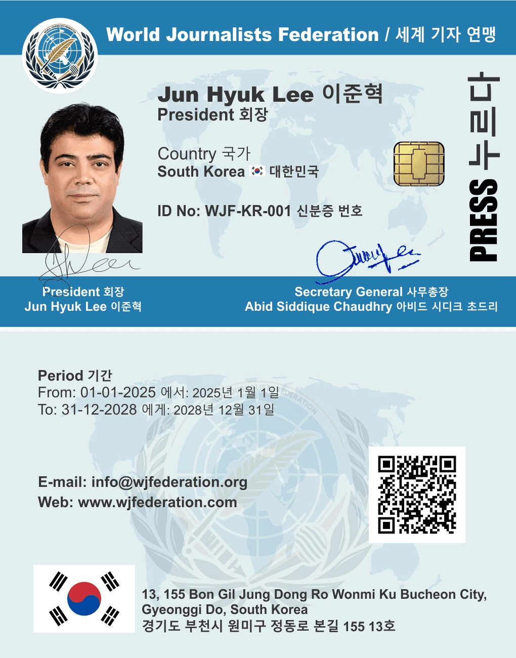 Front and back design of the official World Journalists Federation press card